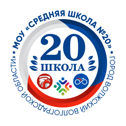 Логотип Школа №20