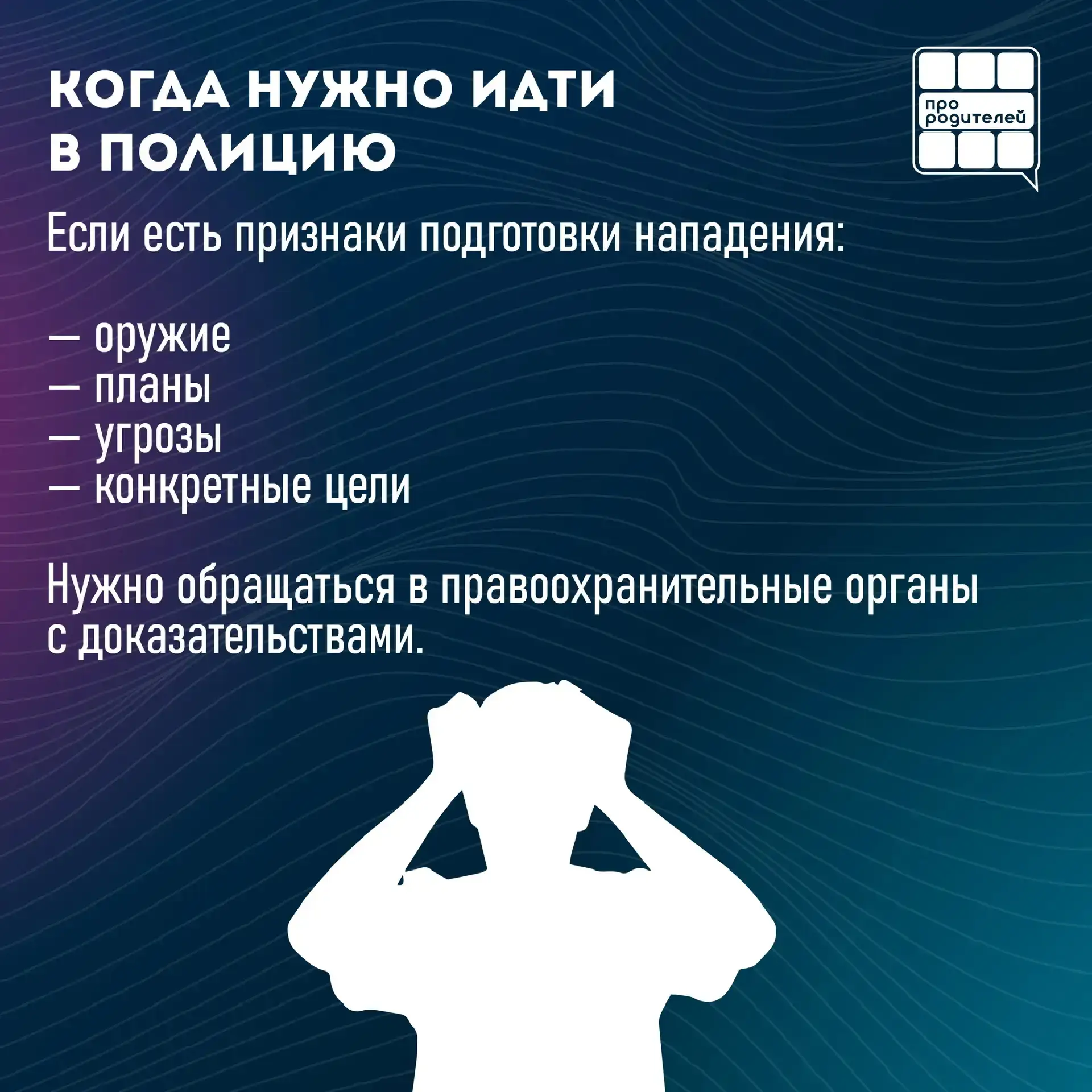 🔐Когда тревожные символы — не просто «подростковый протест»