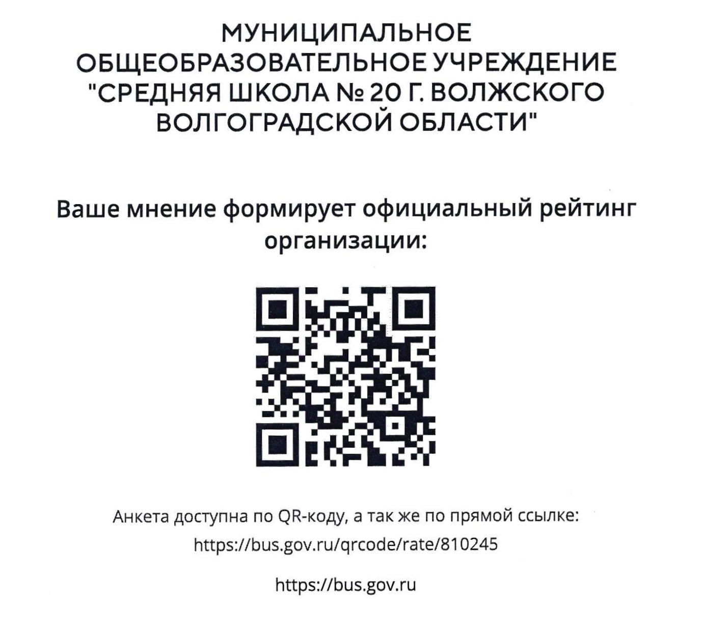 оцените условия предоставления услуг