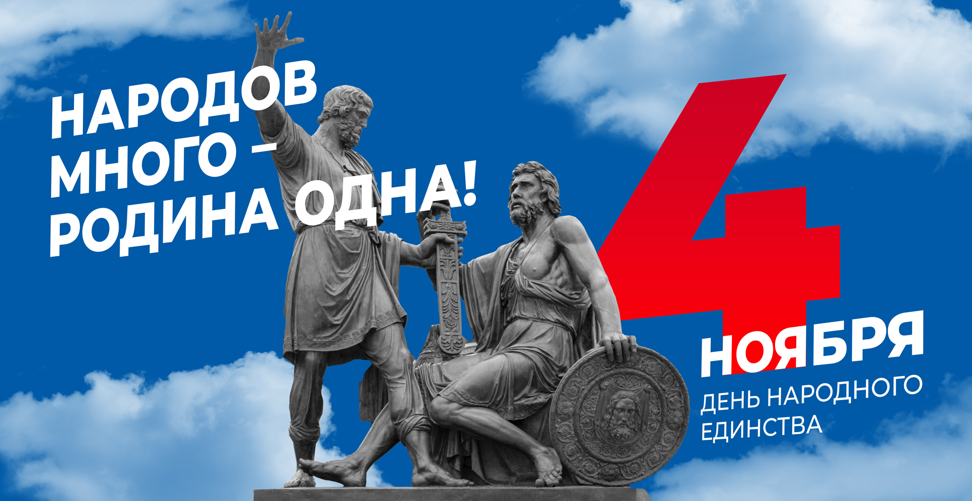 Народов много - родина одна