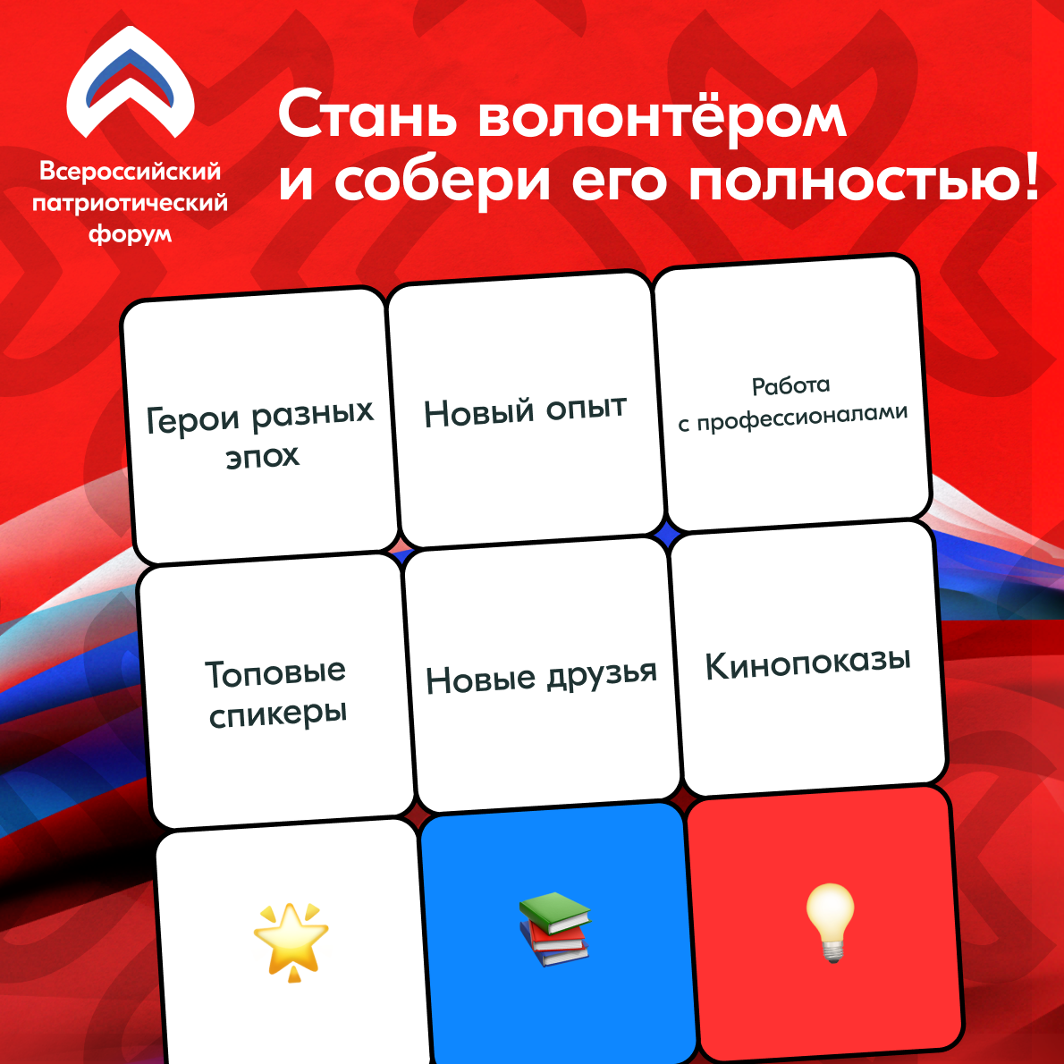 бинго.png