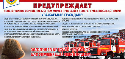 Комитет по обеспечению безопасности жизнидеятельности населения ВОлгоградской области Комитет по обеспечению безопасности жизнидеятельности населения ВОлгоградской области