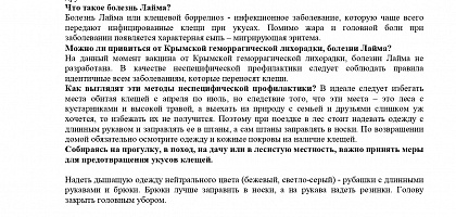 Иксодовые клещи Иксодовые клещи