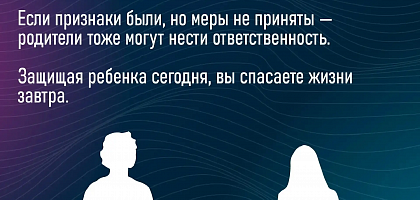 🔐Когда тревожные символы — не просто «подростковый протест» 🔐Когда тревожные символы — не просто «подростковый протест»