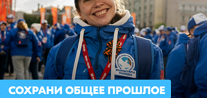 Волонтеры победы Волонтеры победы